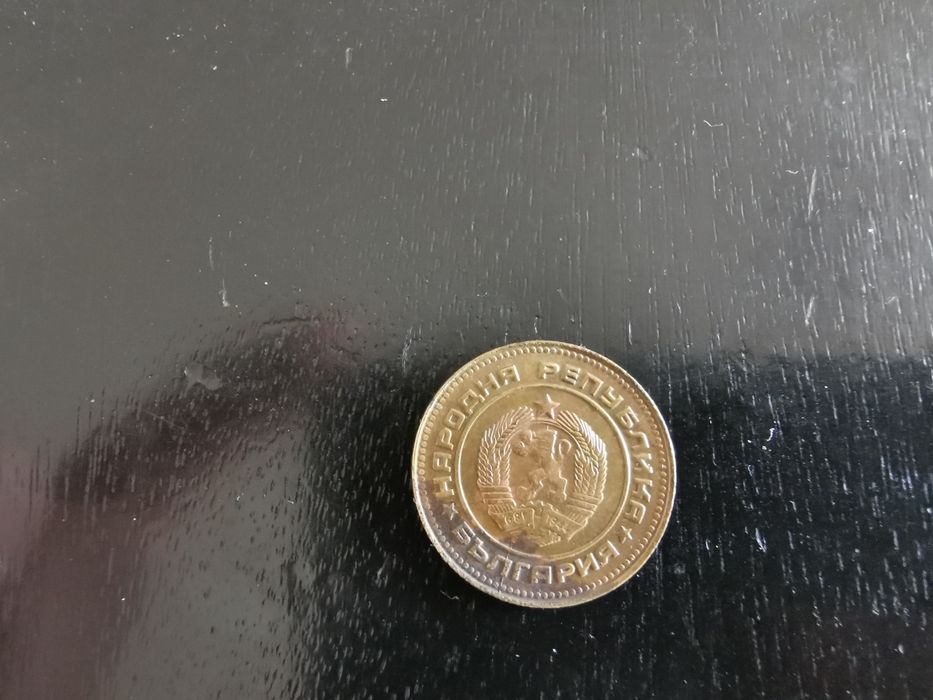 Монета от 1974 / 5 Стотинки