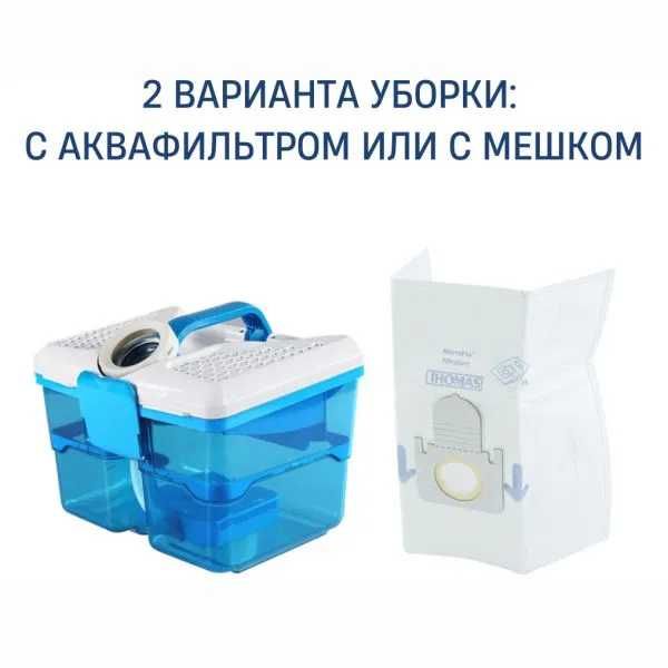 Thomas Пылесос для сухой уборки 786527 Perfect Air Animal Pure