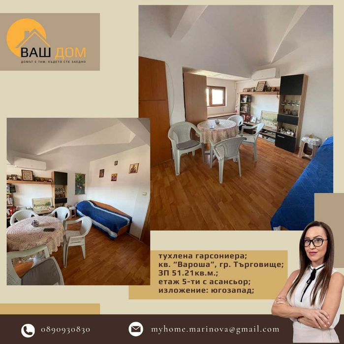 Продава се Едностаен апартамент в Търговище, Вароша - 51 кв.м за 1060 €/кв.м - Снимка #2