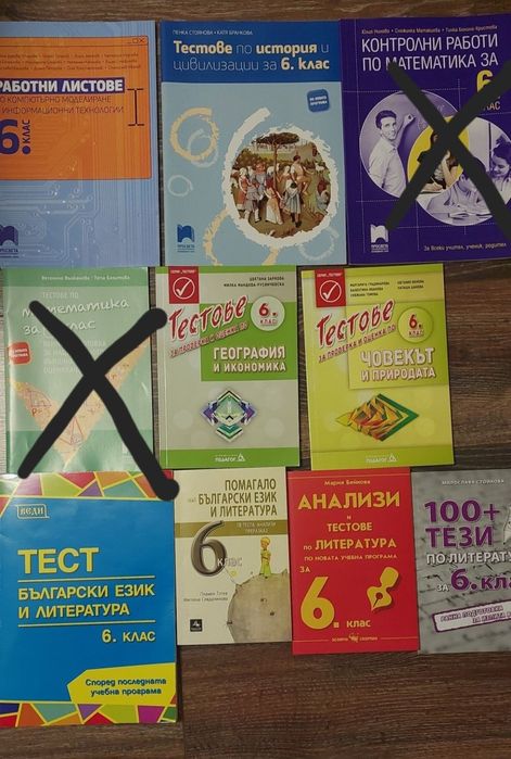 Тестове и литературни анализи за  6 клас. НОВИ