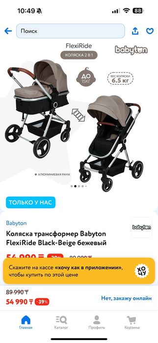 Коляска детская новая