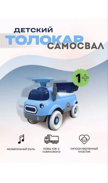 Новые толокары самосвал и экскаватор