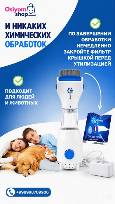 Электрическая расческа для удаления вшей и гнид - V-COMB