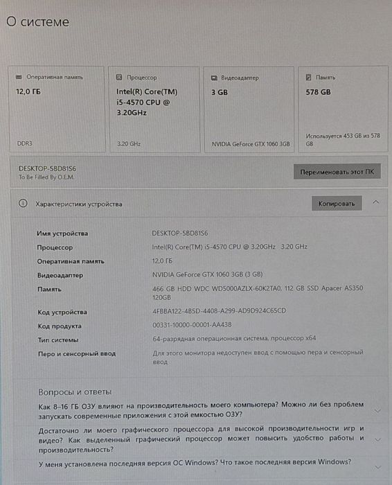 Продам компьютер