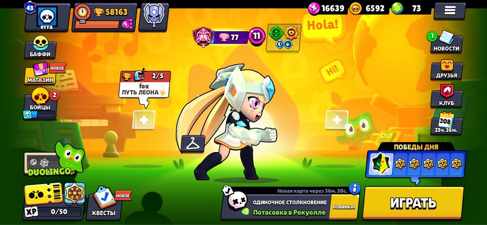 Аккаунт в Brawl Stars