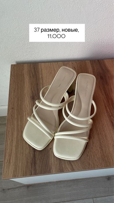 Босоножки бежевые