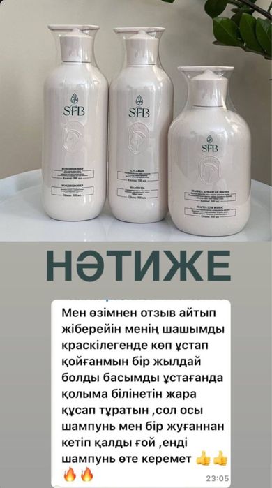 СААД. Уход. Шампунь. Маска. Кондиционер.