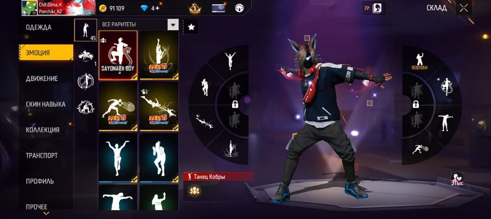 Фри фаер аккаунт