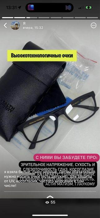 Графеновые лечебные очки