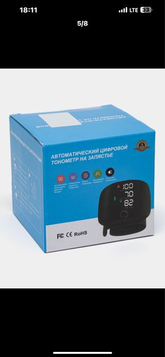ОПТОМ ФАКАТ ОПТОМ Танометр кистевой tanometr bilak