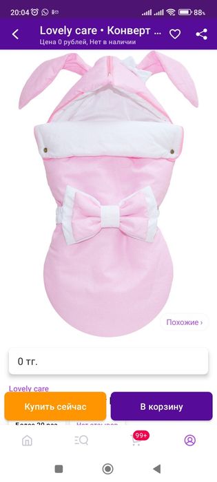 Продам конверт для новорожденных, для девочки.