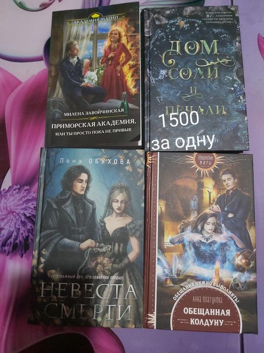 Книги как новые .