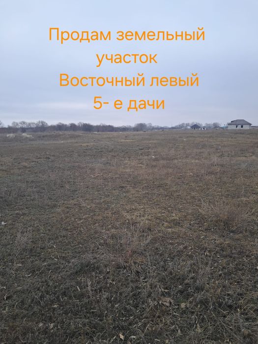 Продам земельный участок