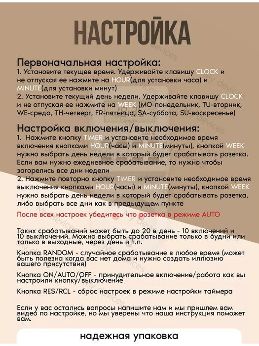 Умная розетка с таймером электронным 3500 Вт