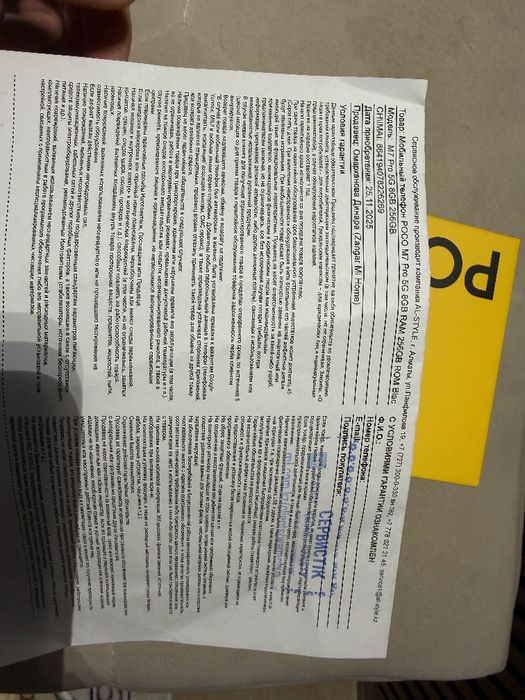 Poco M7 Pro 5g 12/256