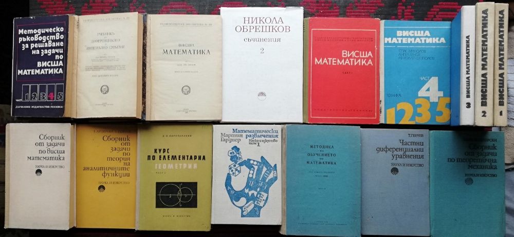 Речници, Техническа литература и Учебници -намалени