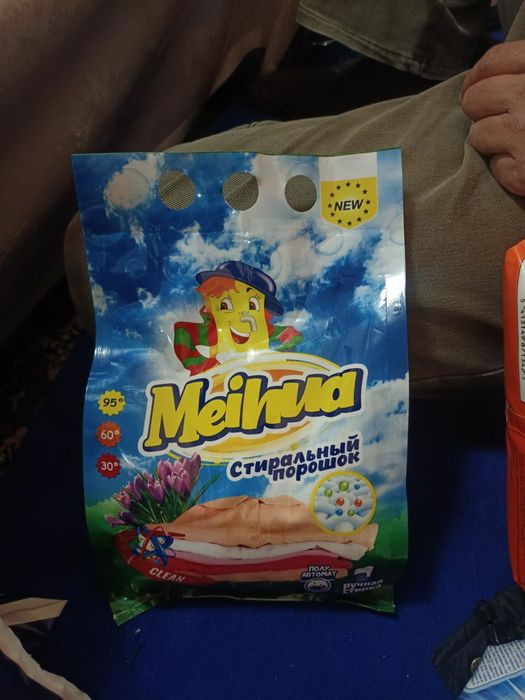 Кир юувиш судаси сотилади