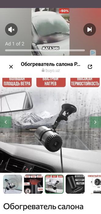 Фен иситгувчи машина учун жуда кулай!