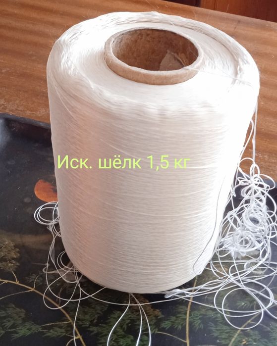 Нитки для пряжи и вязания