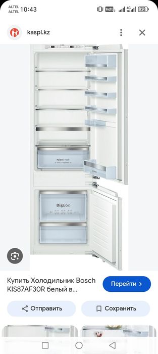 Продам встроенный холодильник Bosch