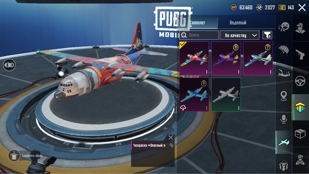 Аккаунт пабг, продажа