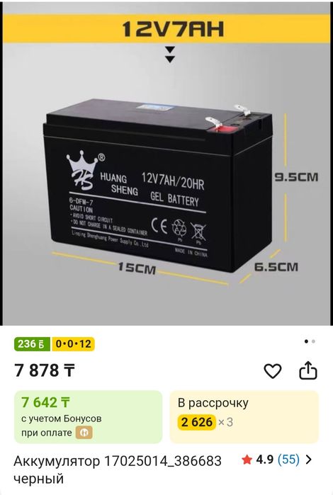 Детская машина Гелик!