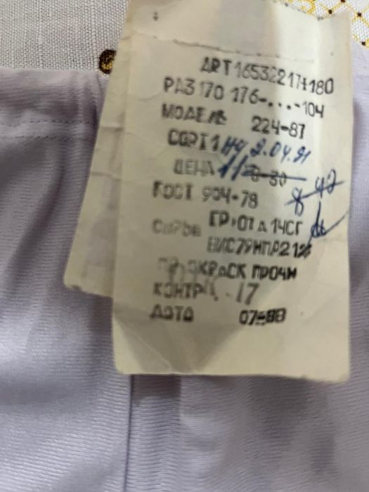 Продам комбинации советские