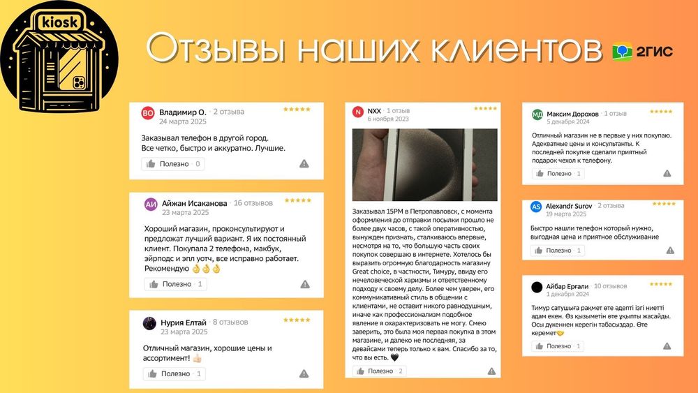 Новые iPhone 18 Pro Max + ПОДАРОК / Рассрочка
