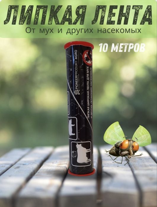 Лента от мух 10 метров длина 25 см ширина