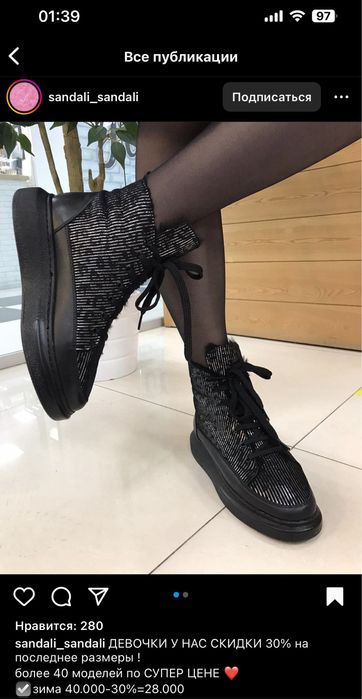 Женская зимняя обувь