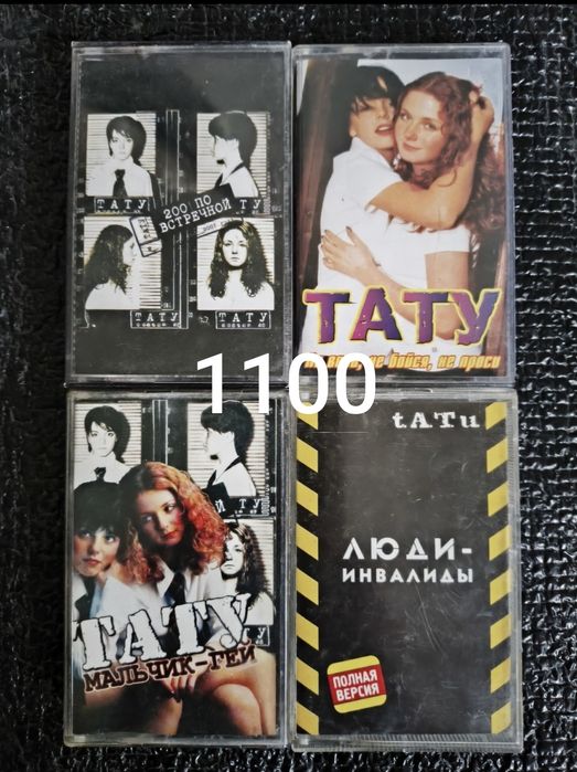 Аудиокассеты от 800 до 1300