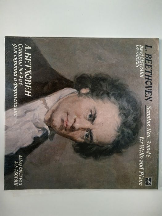 Vinil muzică clasică - Ceaikovski, Chopin, Mozart, Beethoven