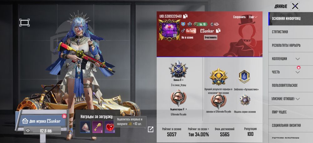 Продаю аккаунт или обмен