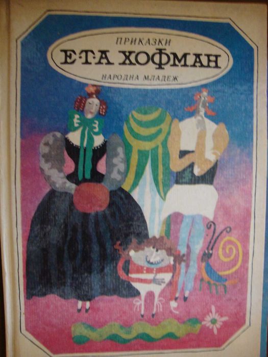 Ета Хофман, Приказки