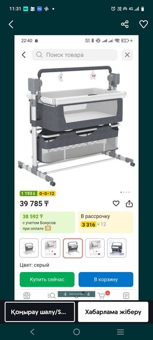 Детская мебель к