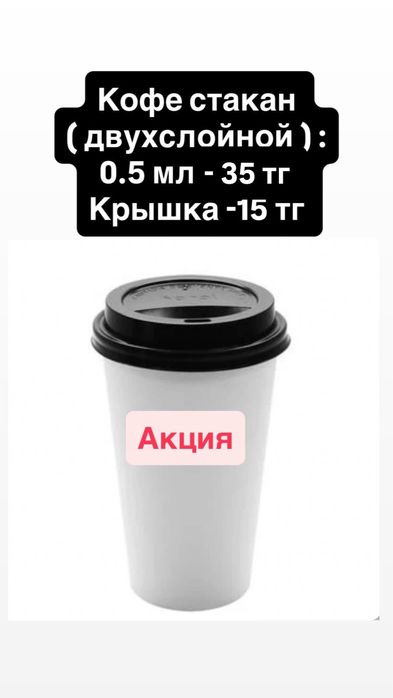 Стаканы , крышки , трубочки для бабл ти