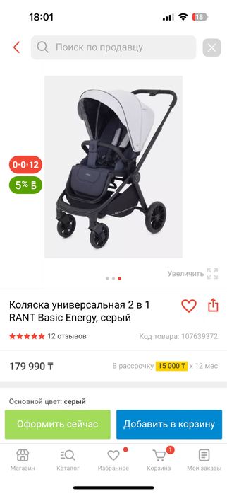 Продам каляску почти новая