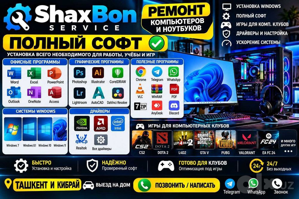 ремонт компьютеров ремонт ПК ремонт ноутбуков ремонт компьютеров