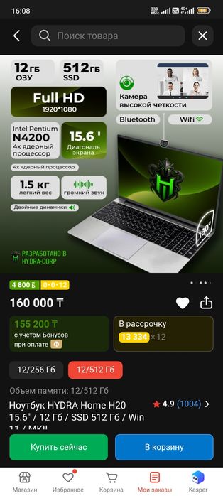 Ноутбук Hydra 15.6