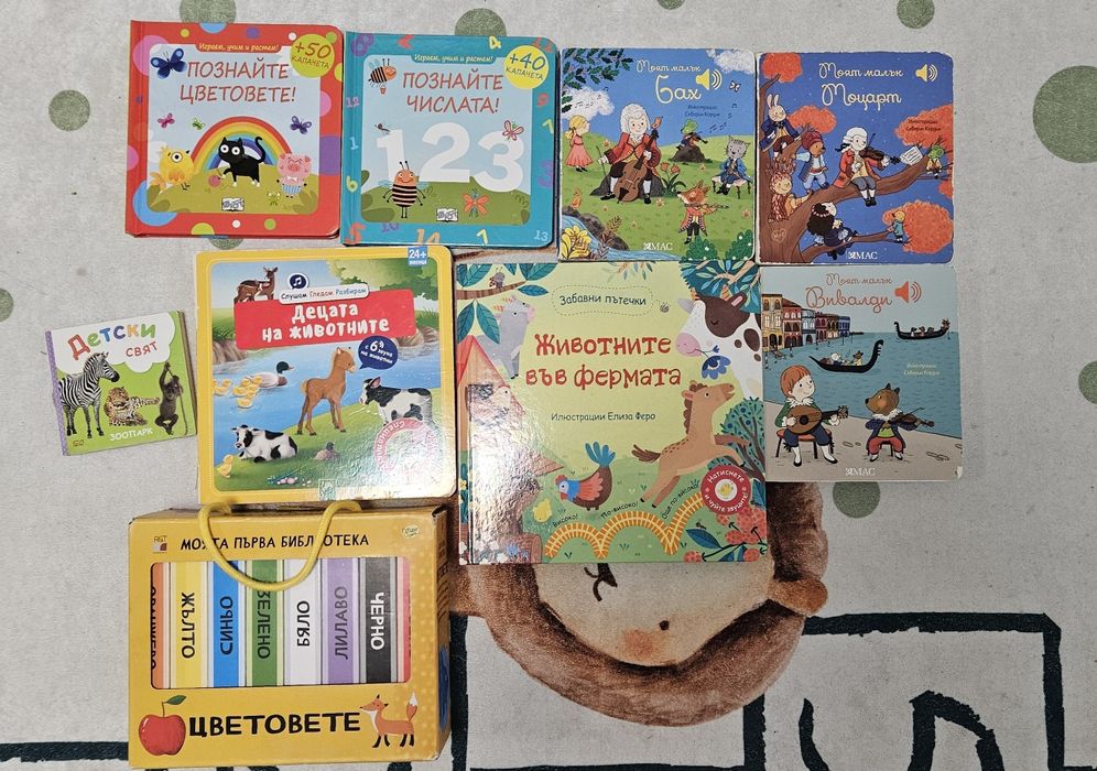 Детски книжки 1-3 години