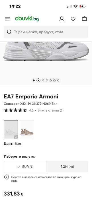 Обувки Emporio Armani