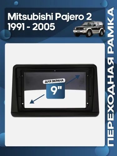 Рамка для Паджеро под андроид