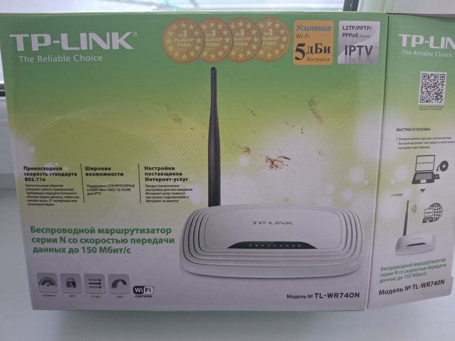 Продам Wi-Fi роутер