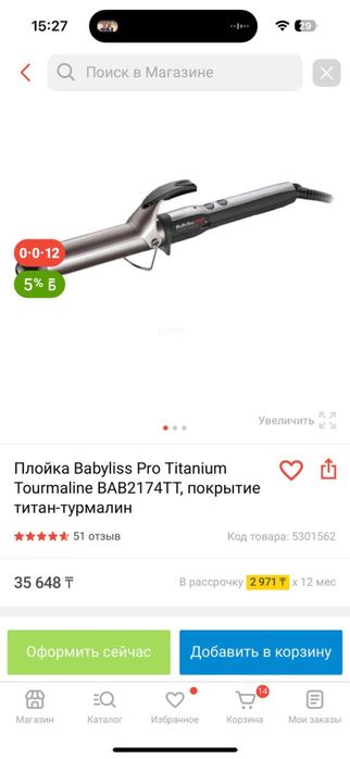 Плойка Babyliss 32 мм