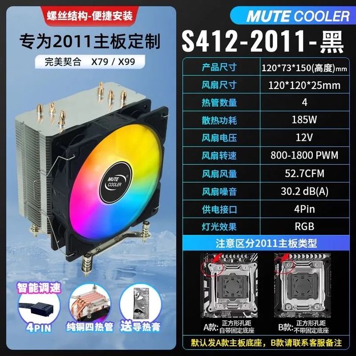 Материнскся плата,Процессор,Куллер Башня с RGB