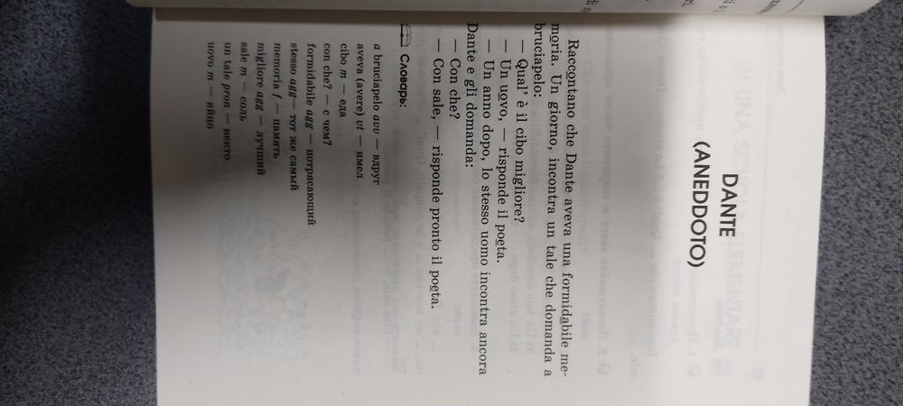 Гонсалес Испанский за 30 дней. Итальянский