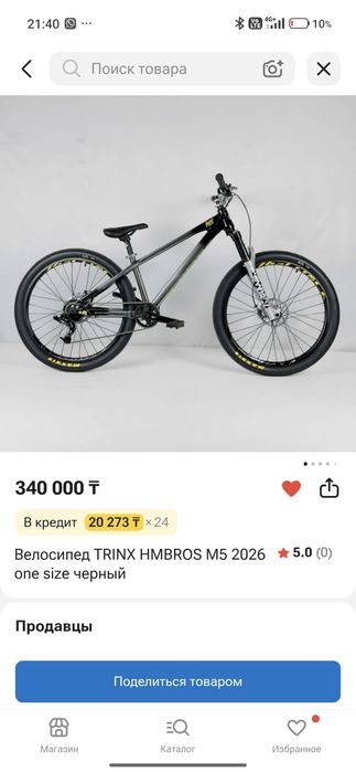 Продаю HMBROS M5 2026