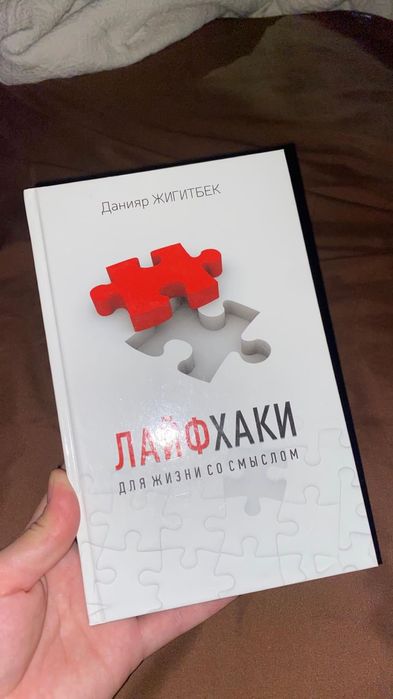 Лайфхаки для жизни со смыслом