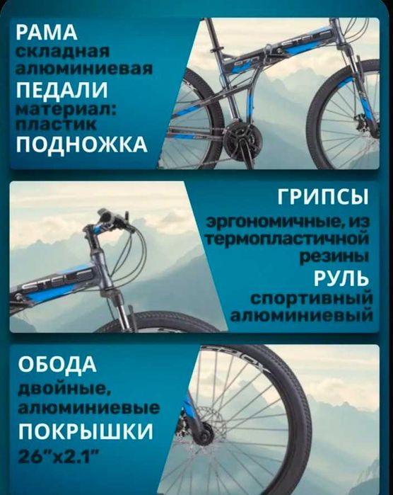Велосипед STELS 970 MD