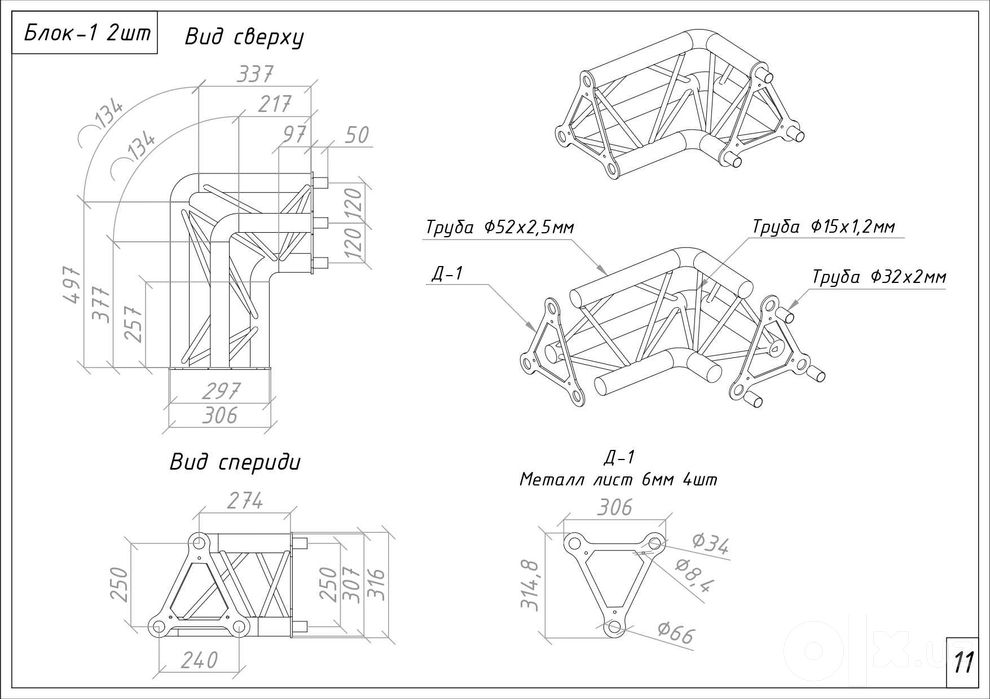 Mebel va konstruksiya uchun 3D Dizayn va 2D Chizmalar